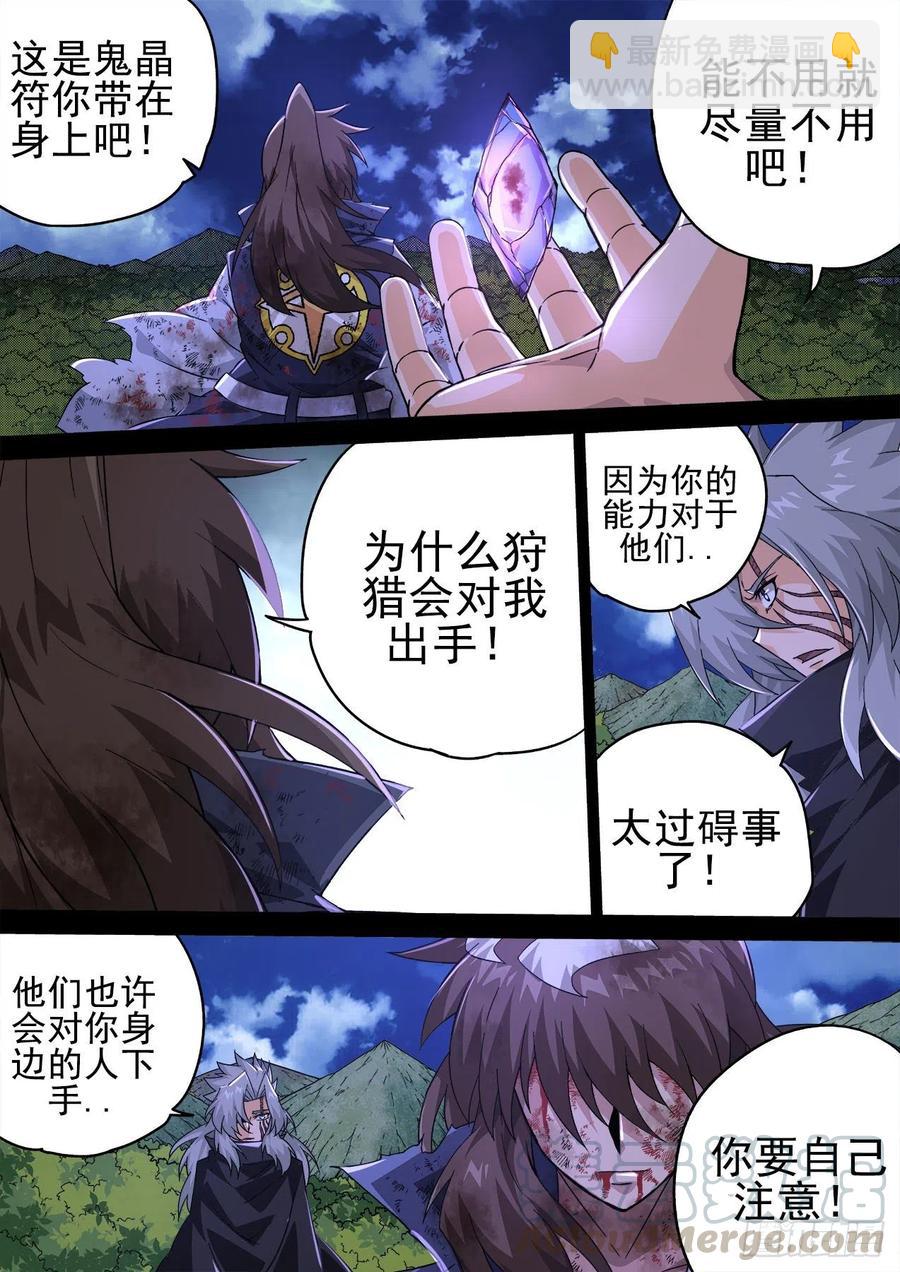 🍘武拳 406：安息 第9页