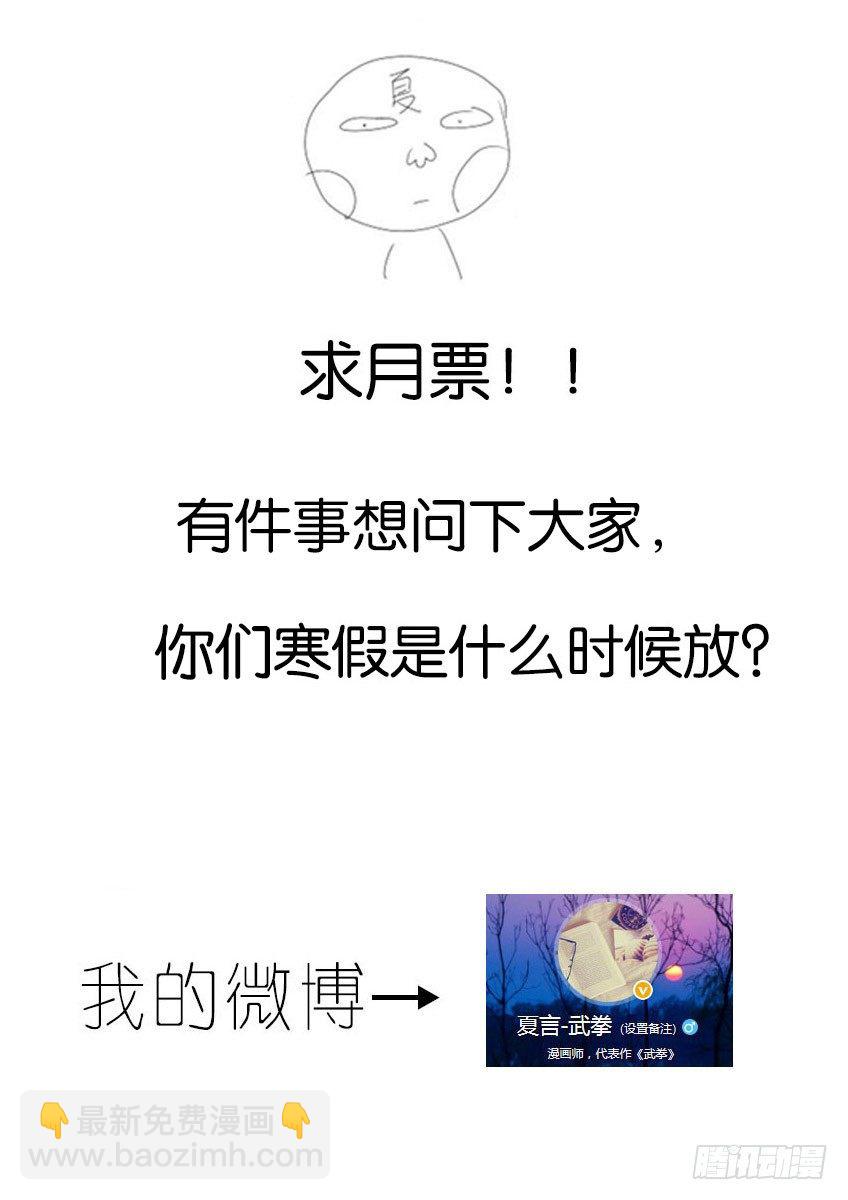 🍘武拳 044：被封印的武拳 第10页