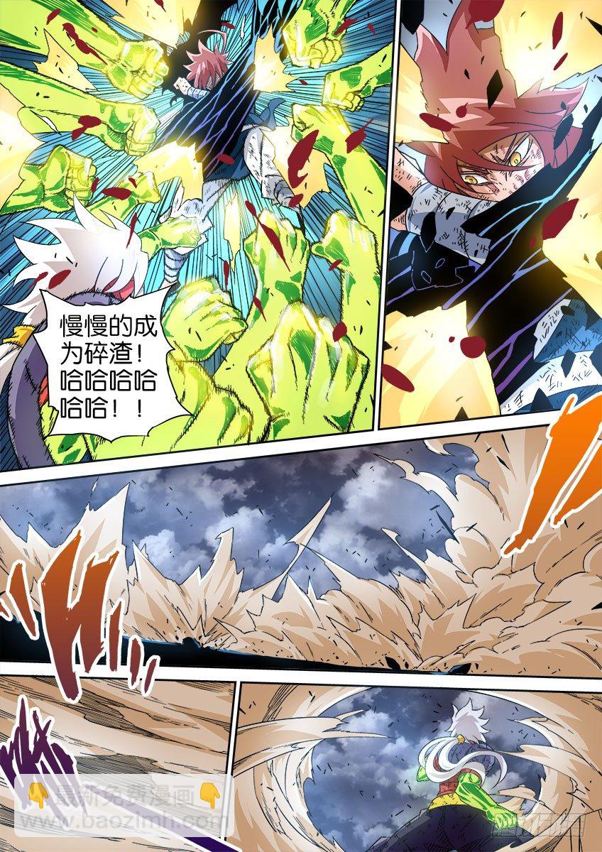 🍘武拳 044：被封印的武拳 第2页