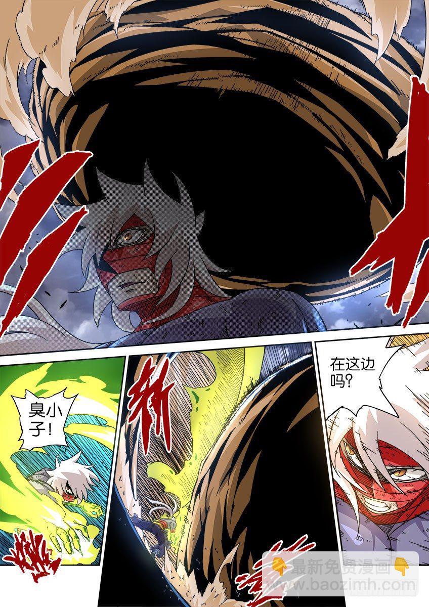 🍘武拳 044：被封印的武拳 第3页