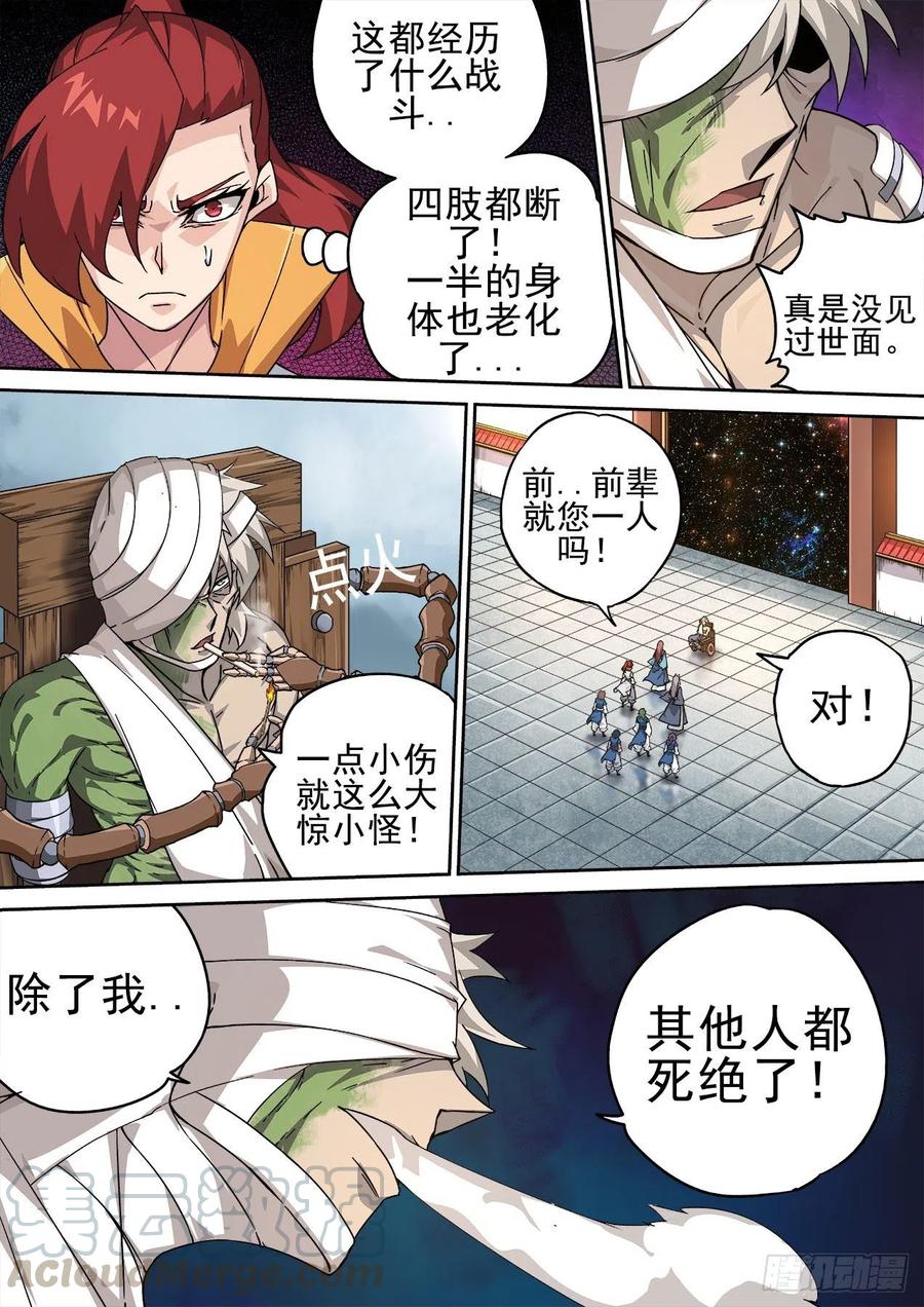 🍘武拳 408:会议 第1页