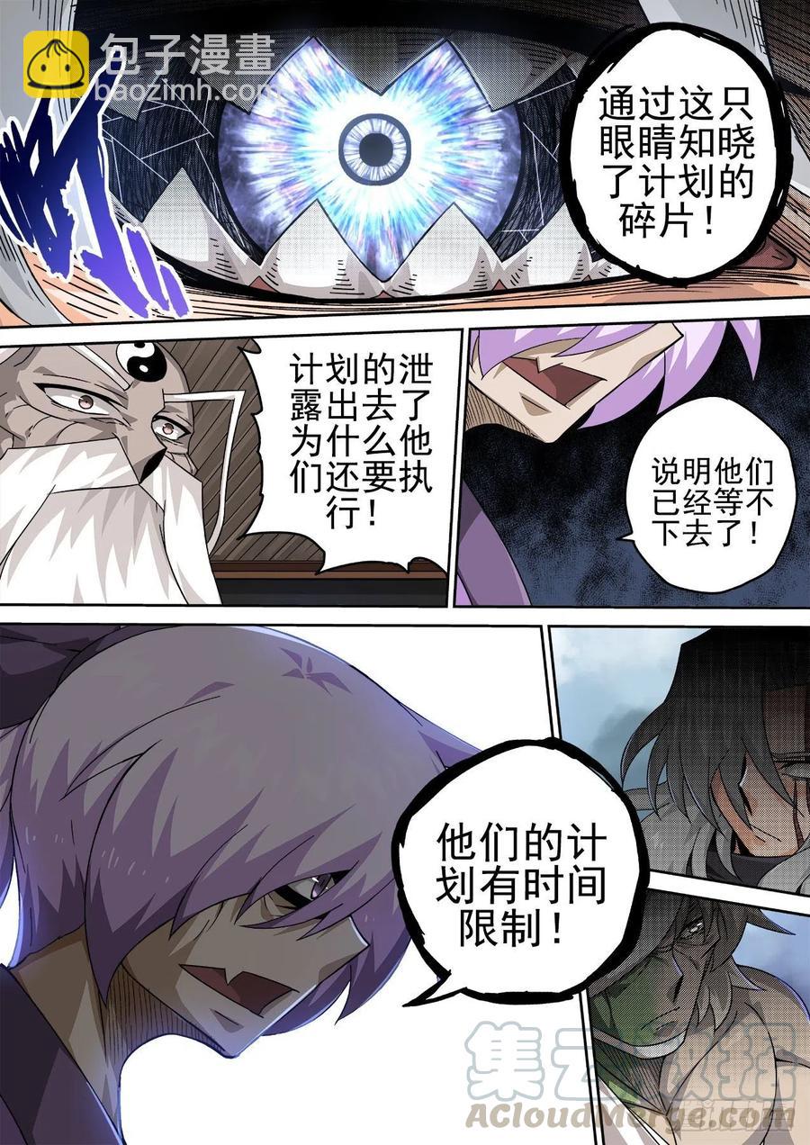 🍘武拳 408:会议 第10页