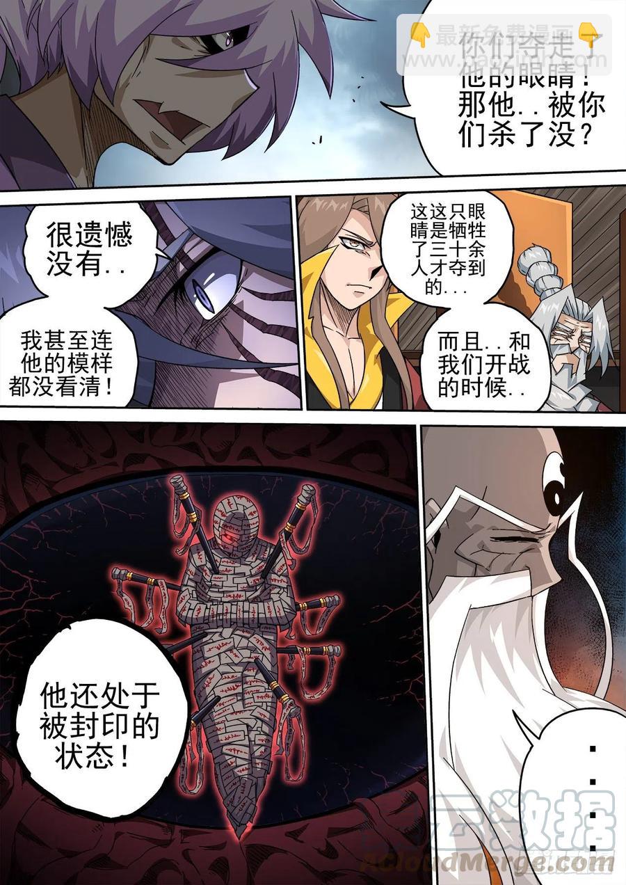 🍘武拳 408:会议 第11页