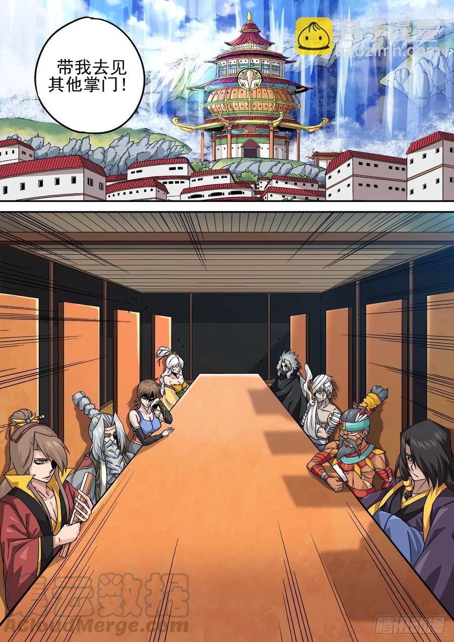 🍘武拳 408:会议 第2页