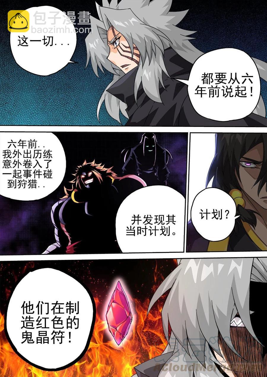 🍘武拳 408:会议 第6页