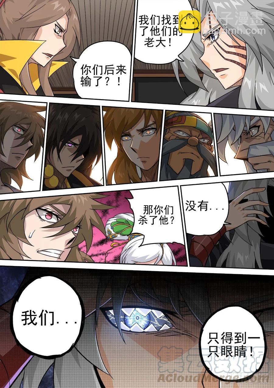 🍘武拳 408:会议 第9页