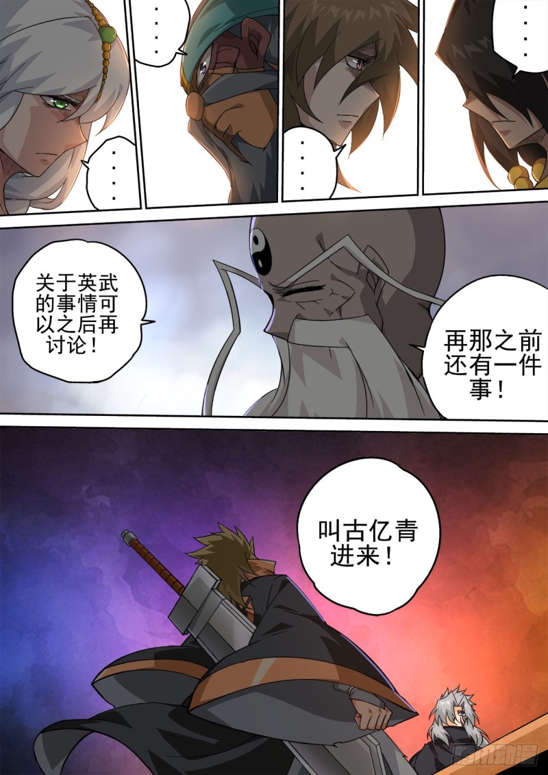 🍘武拳 410：没放在眼里 第1页