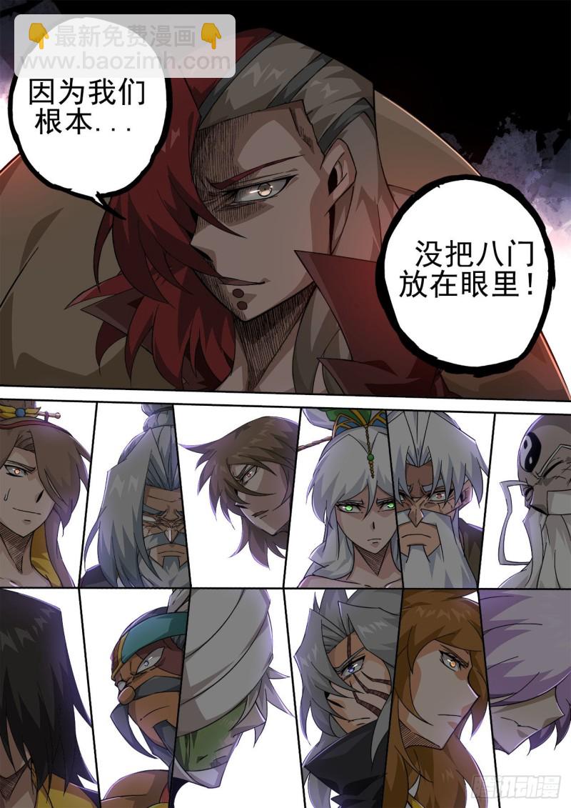 🍘武拳 410：没放在眼里 第12页