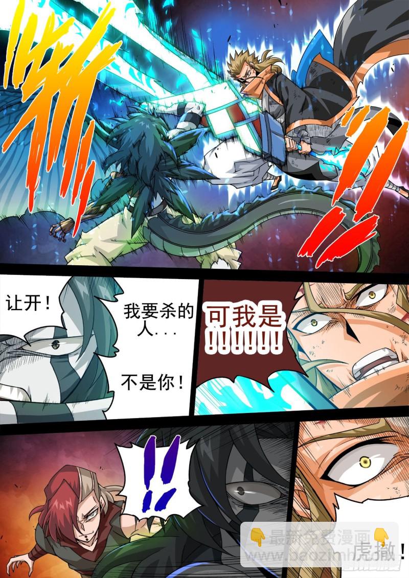 🍘武拳 410：没放在眼里 第4页