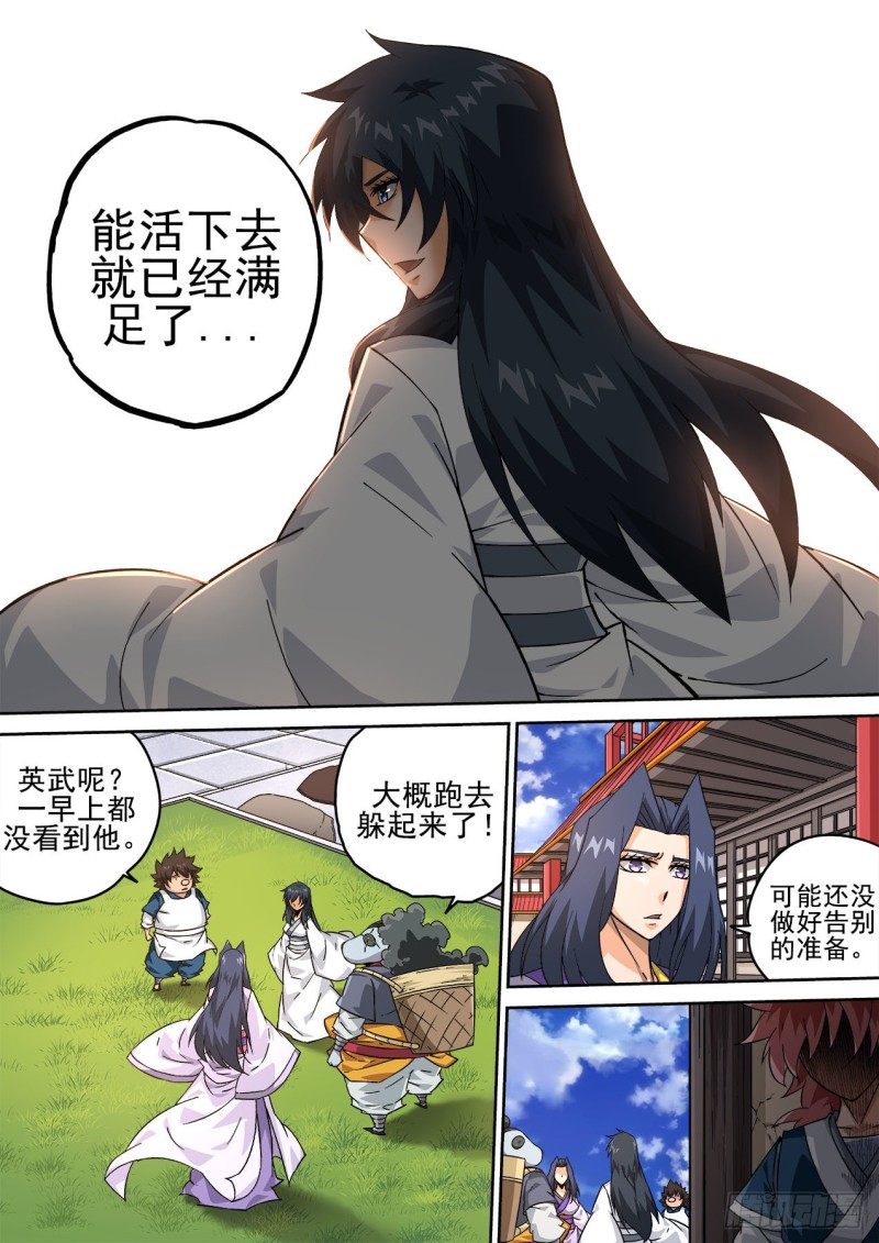 🍘武拳 412：天地 第1页