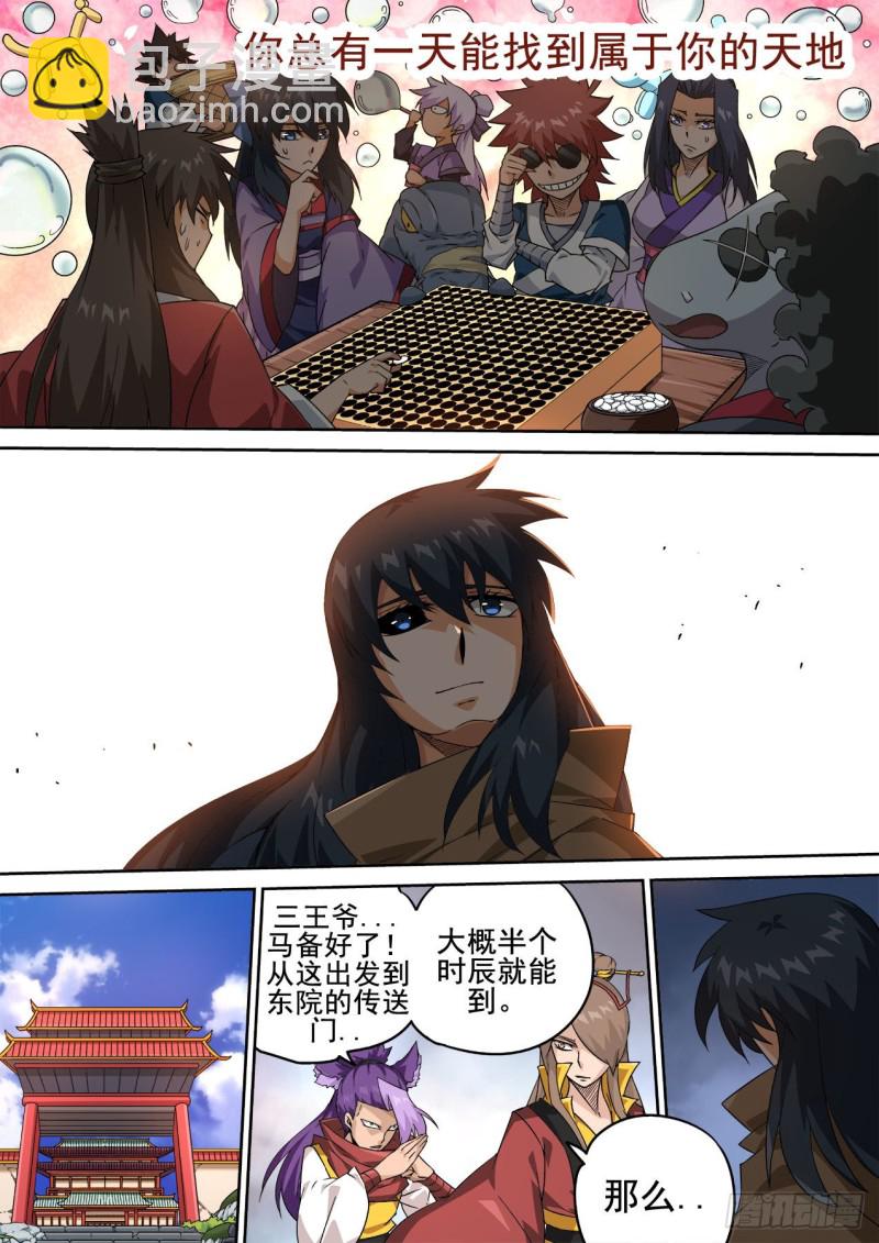 🍘武拳 412：天地 第12页