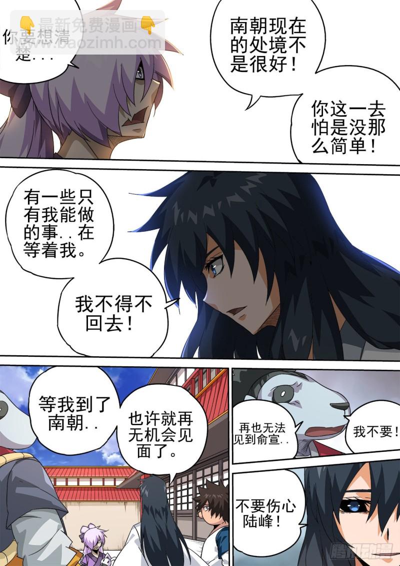🍘武拳 412：天地 第3页
