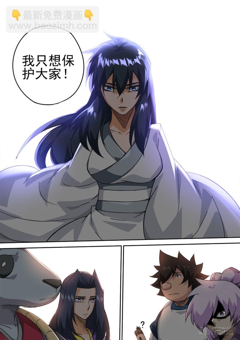 🍘武拳 412：天地 第5页