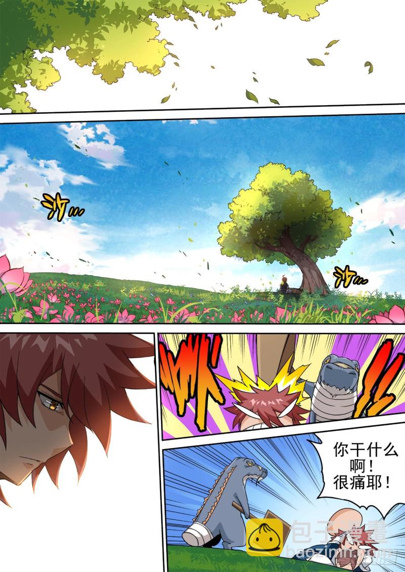 🍘武拳 412：天地 第6页