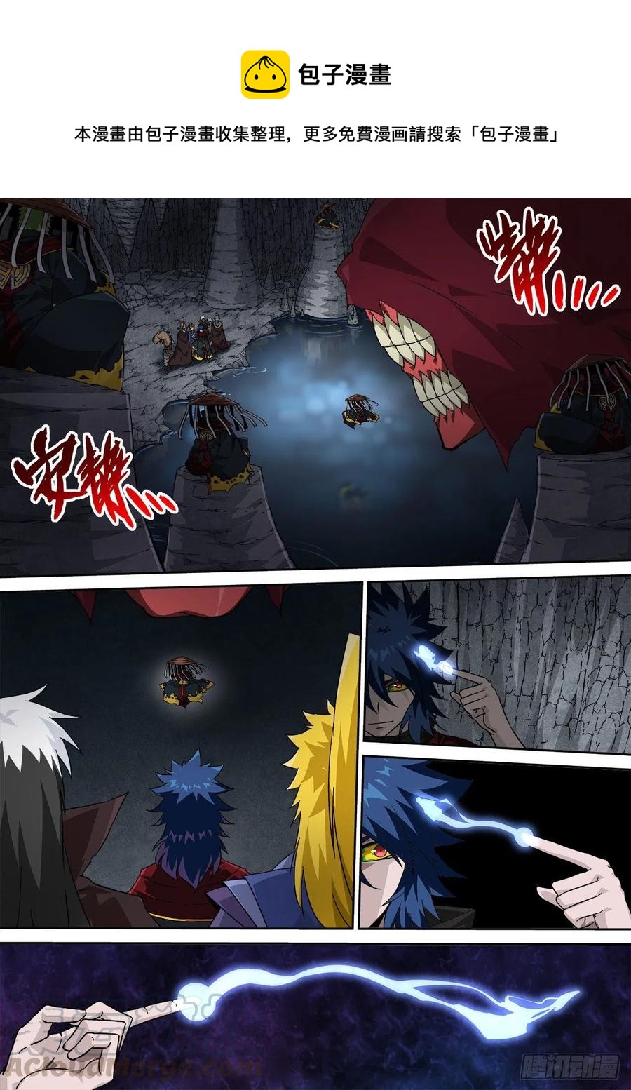🍘武拳 414：替身 第1页