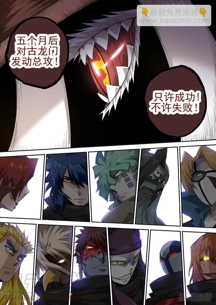 🍘武拳 414：替身 第10页