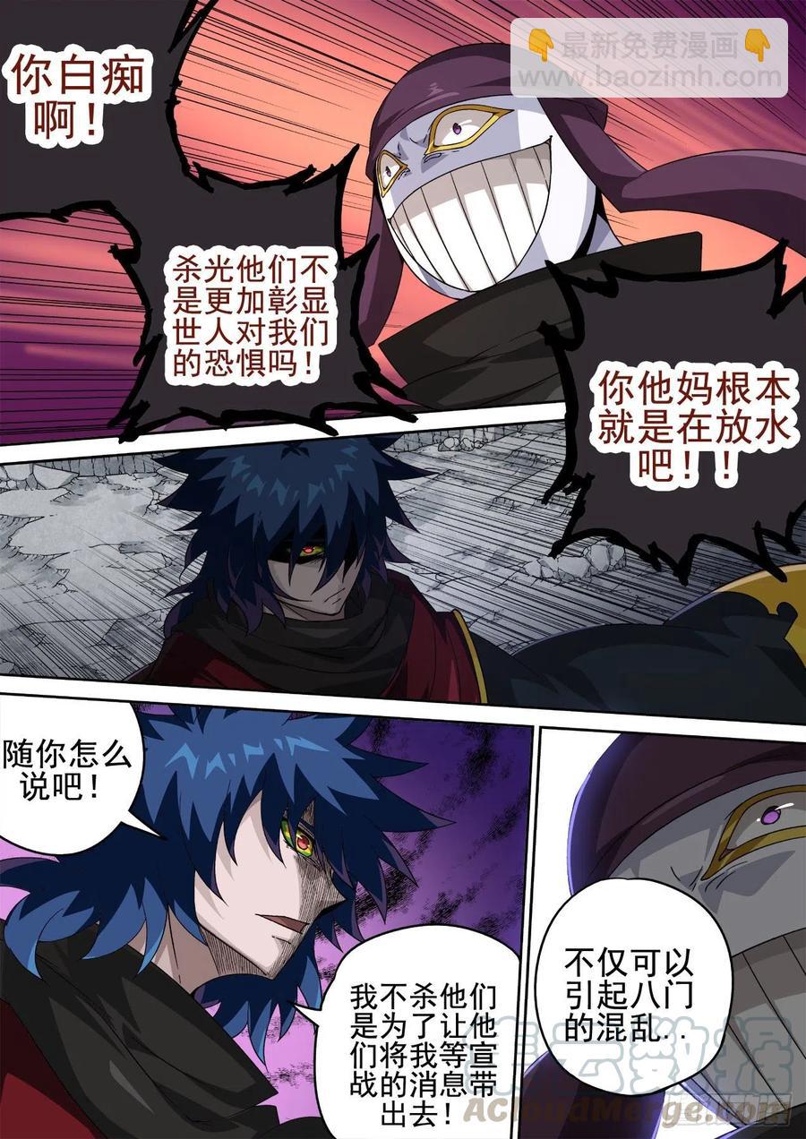 🍘武拳 414：替身 第6页
