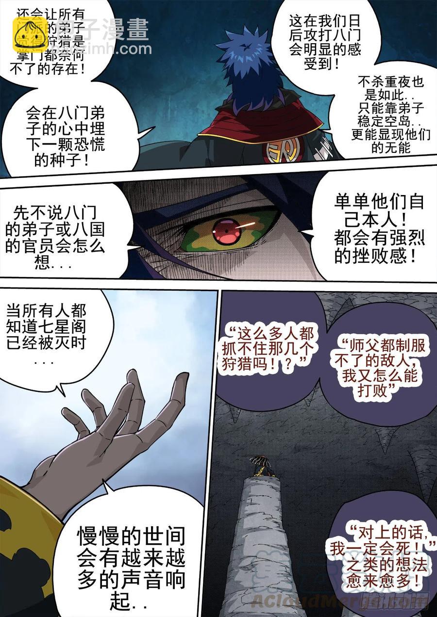 🍘武拳 414：替身 第7页