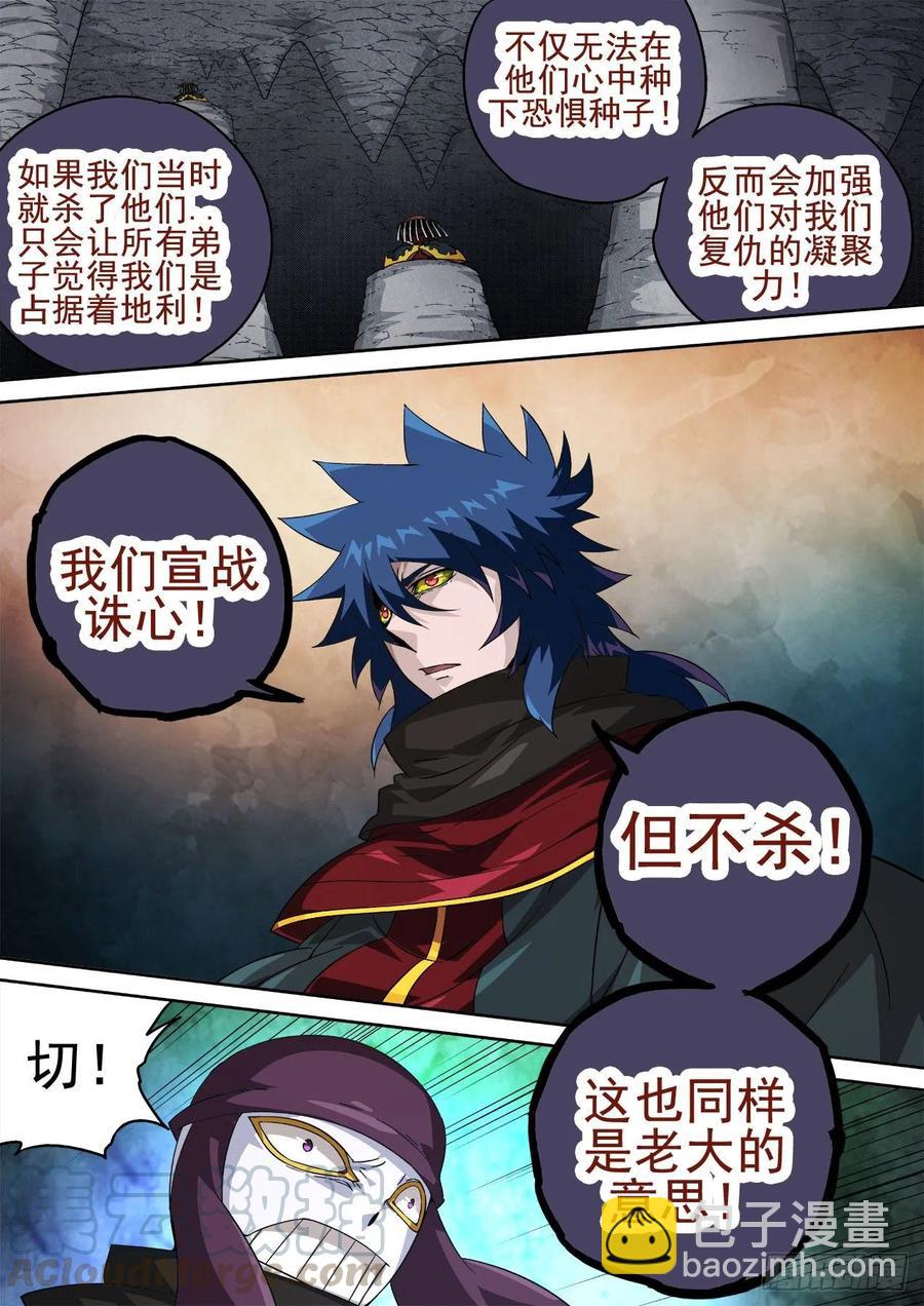 🍘武拳 414：替身 第8页