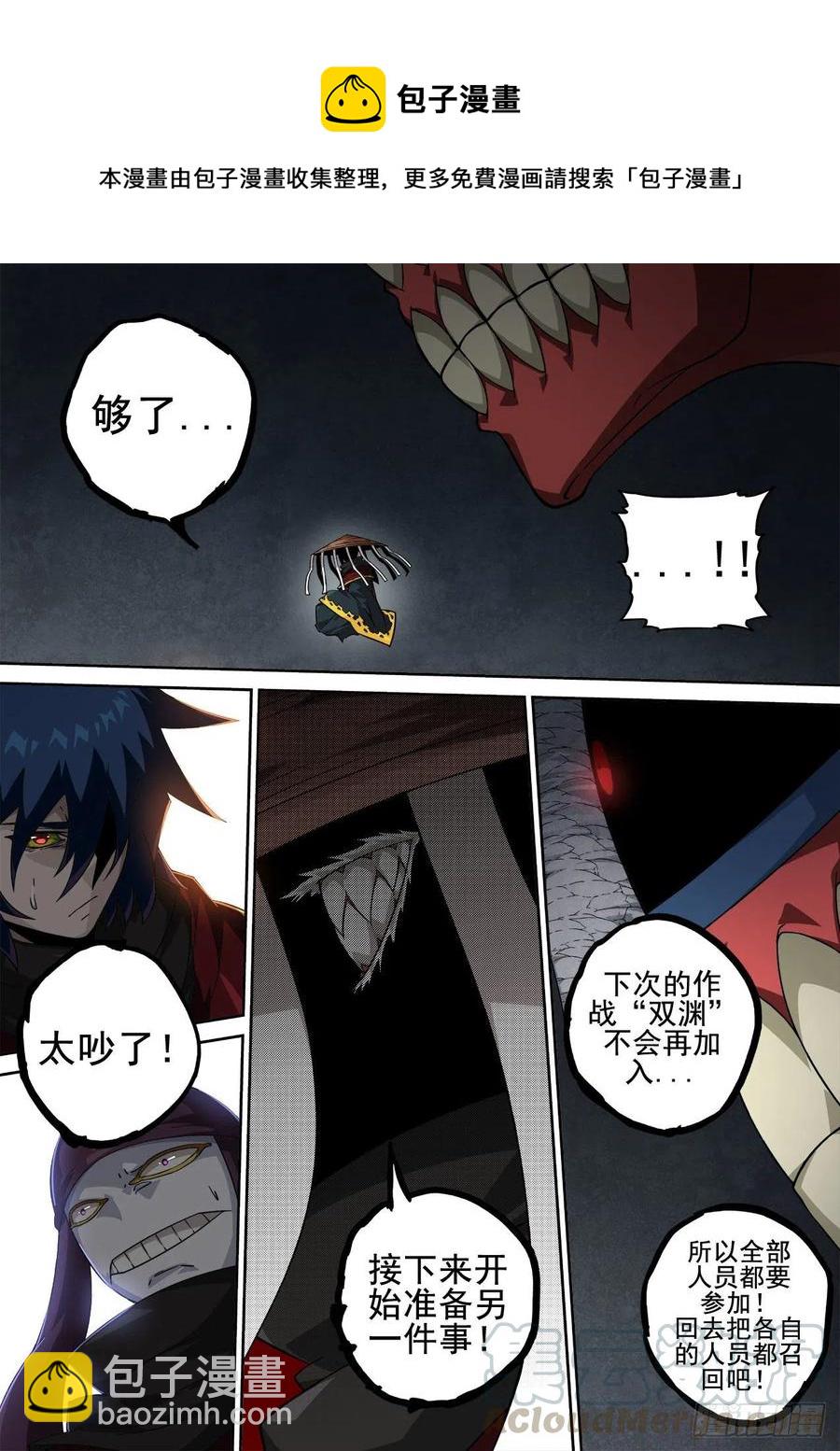 🍘武拳 414：替身 第9页
