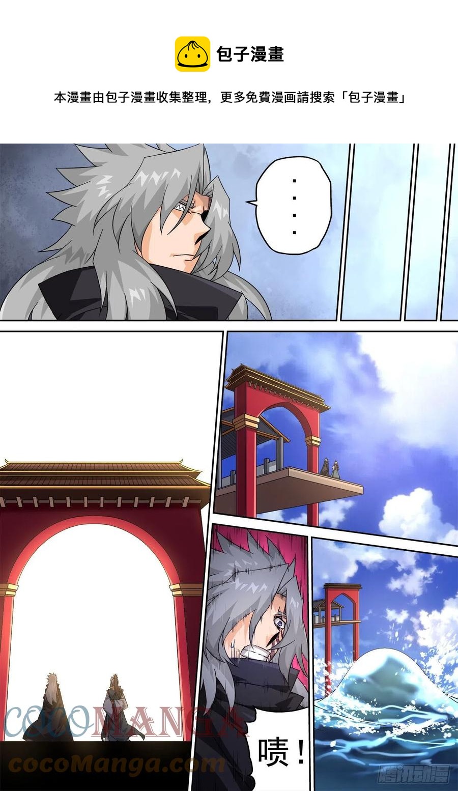 🍘武拳 416：要塞 第1页