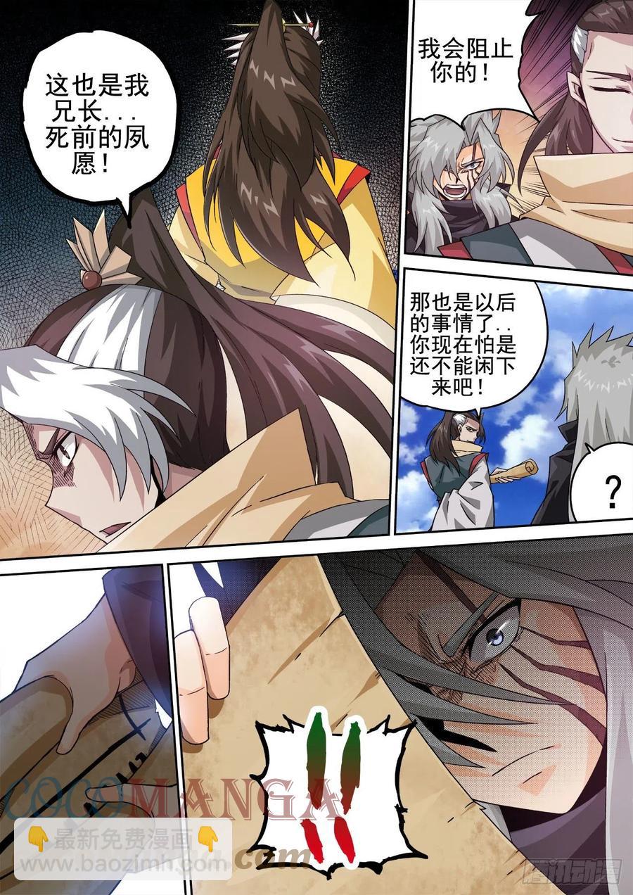 🍘武拳 416：要塞 第11页
