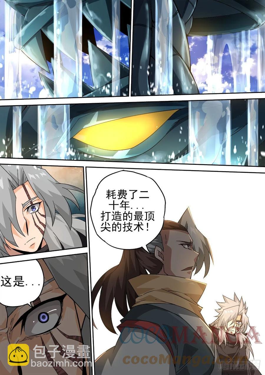 🍘武拳 416：要塞 第2页