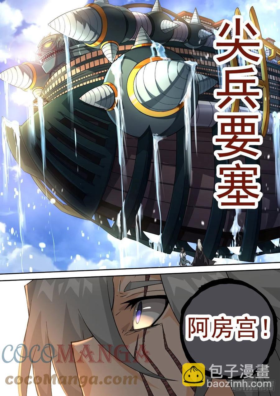 🍘武拳 416：要塞 第3页