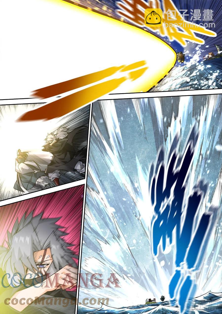 🍘武拳 416：要塞 第6页