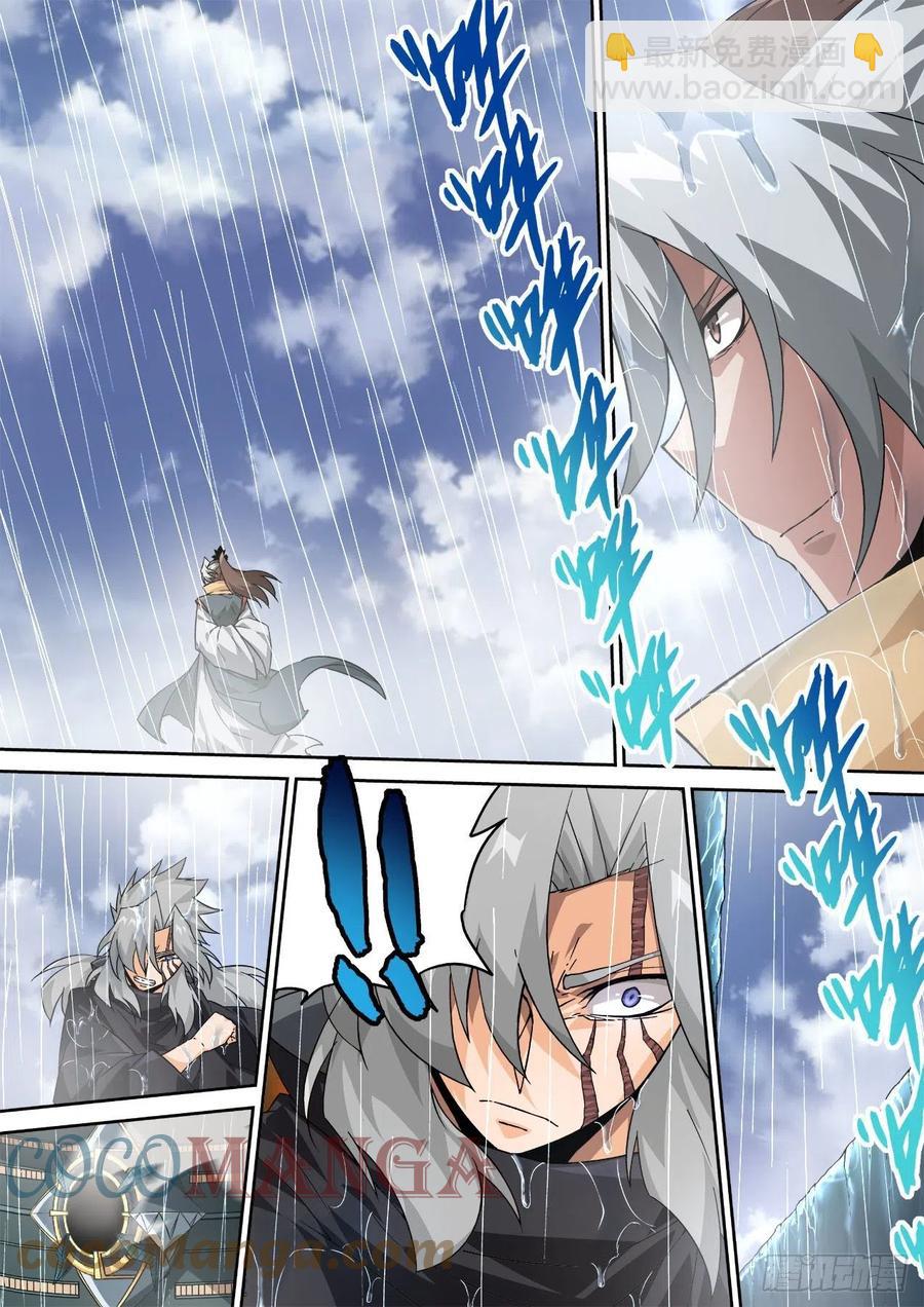 🍘武拳 416：要塞 第7页