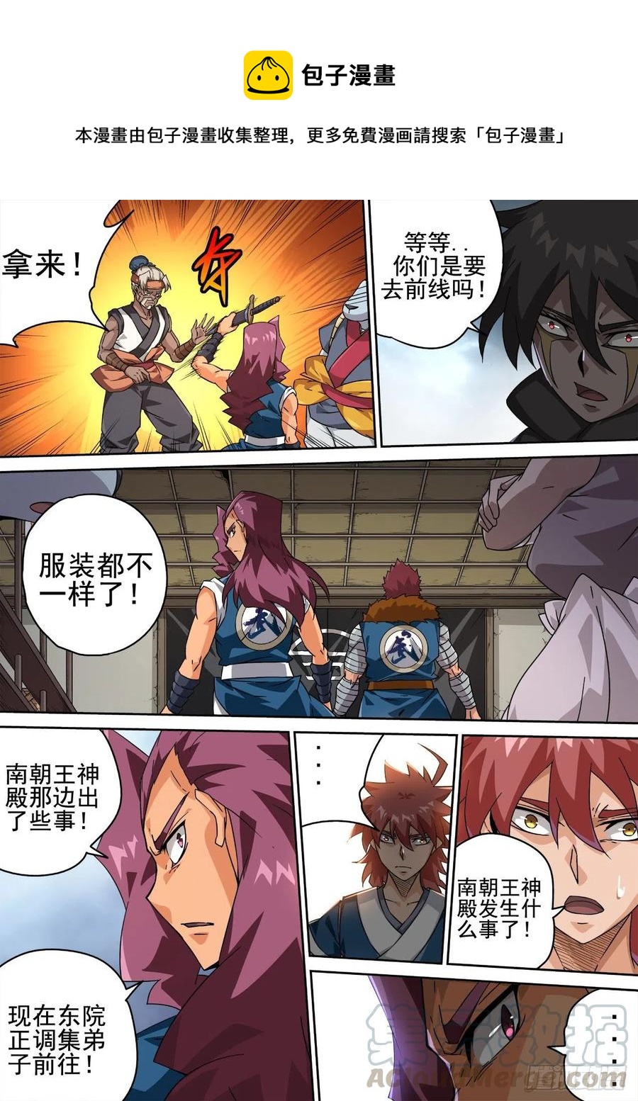 🍘武拳 418：潇包怡 第1页