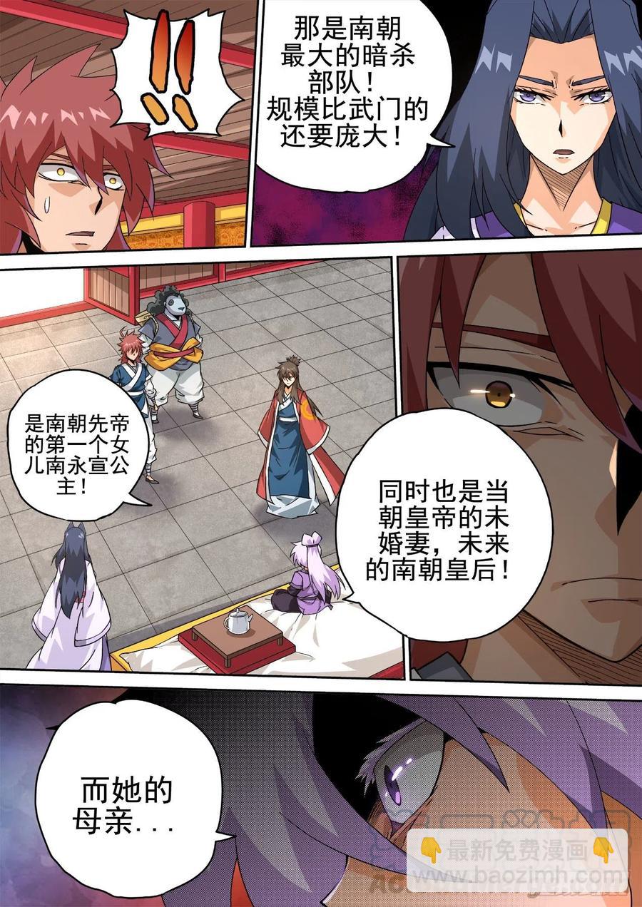 🍘武拳 418：潇包怡 第11页