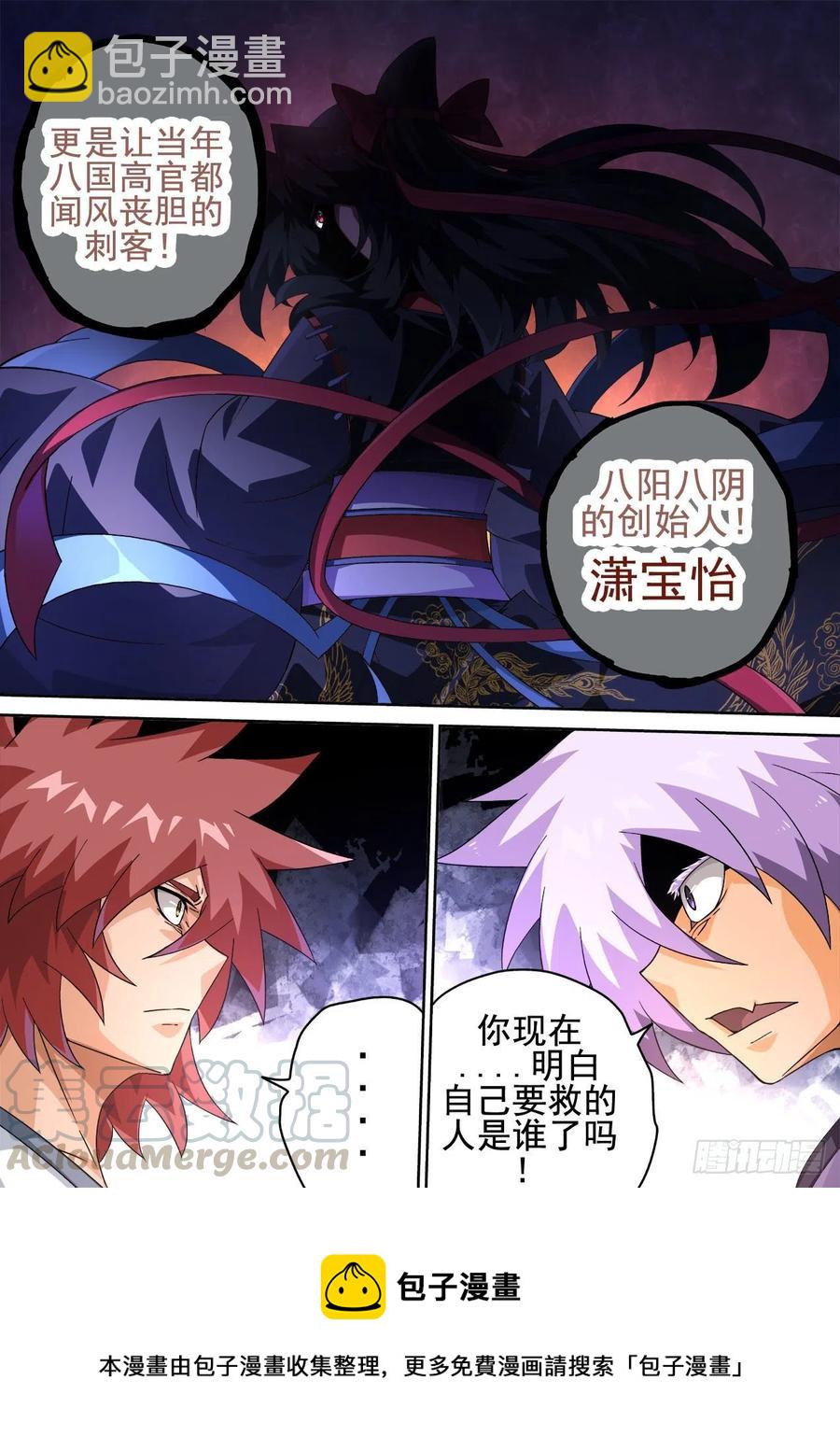 🍘武拳 418：潇包怡 第12页