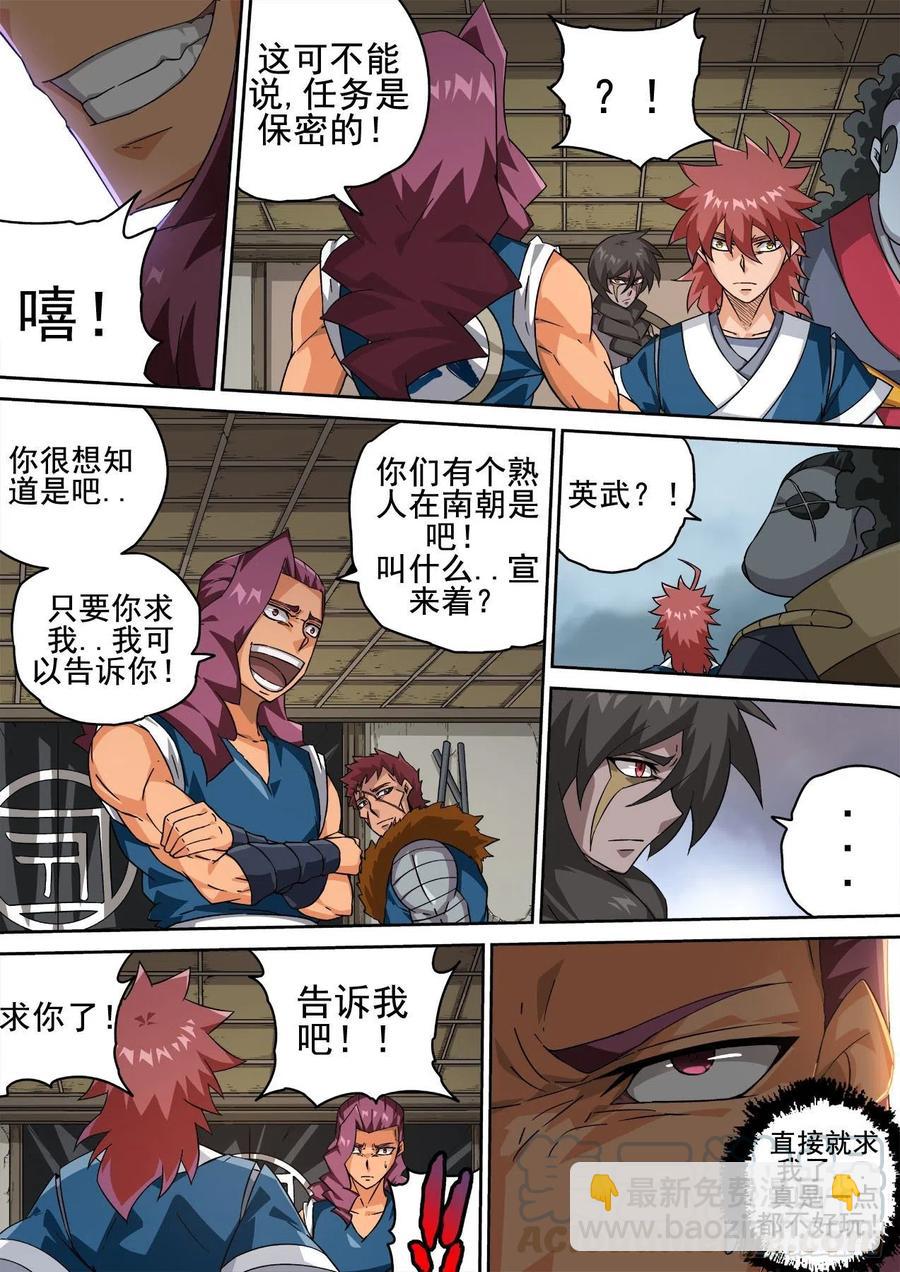 🍘武拳 418：潇包怡 第2页