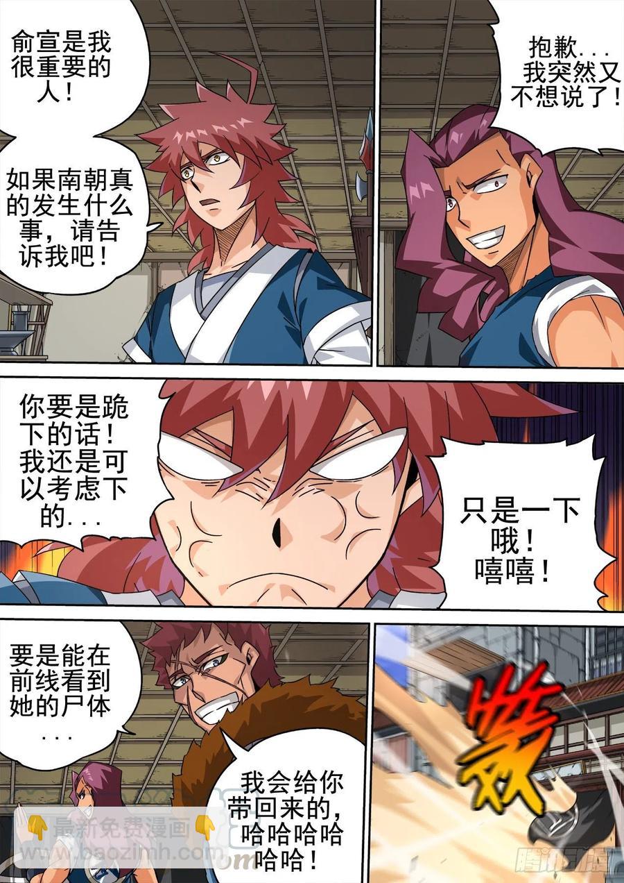 🍘武拳 418：潇包怡 第3页