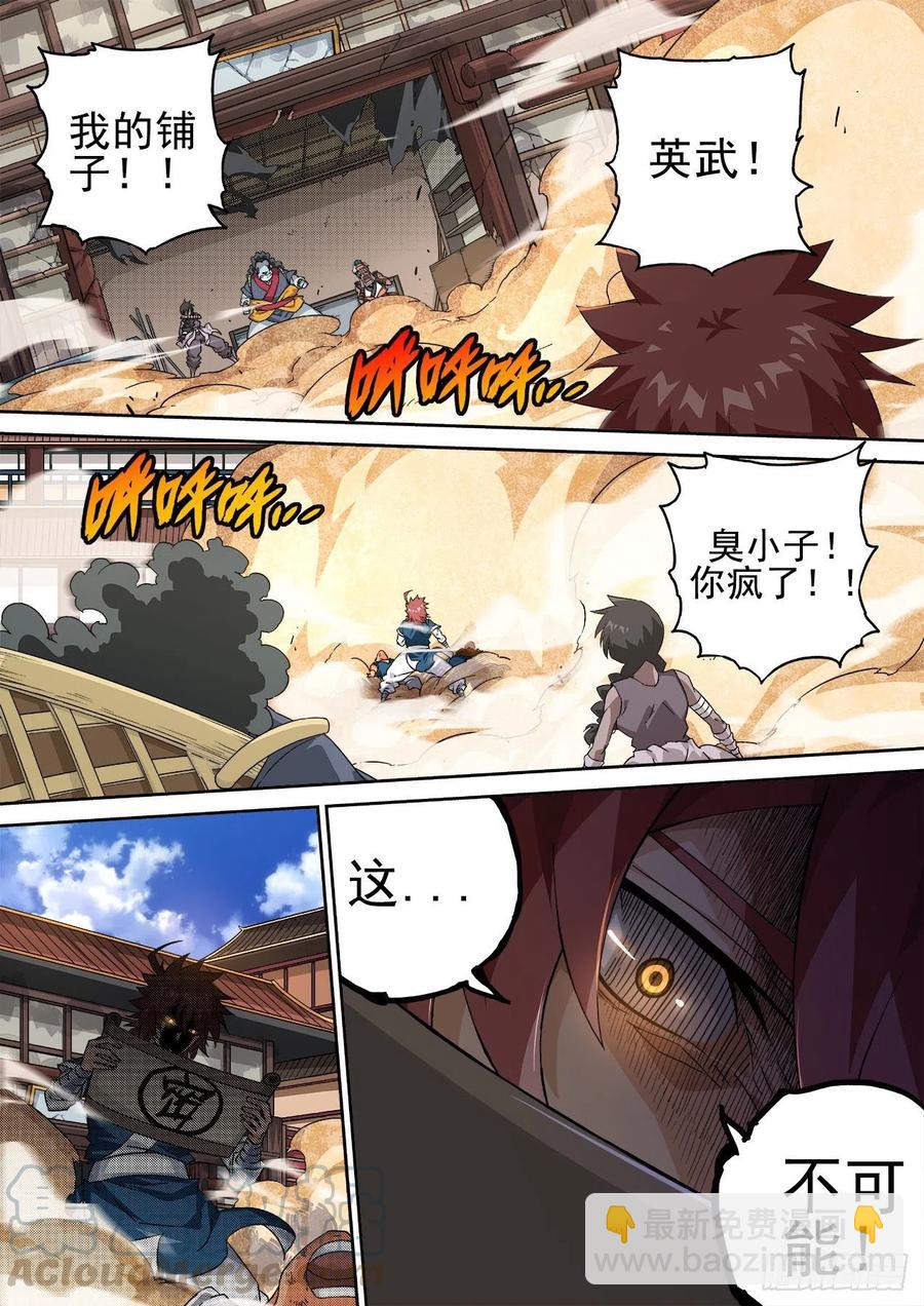 🍘武拳 418：潇包怡 第4页