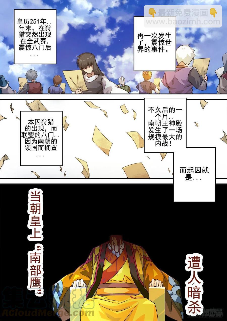 🍘武拳 418：潇包怡 第5页