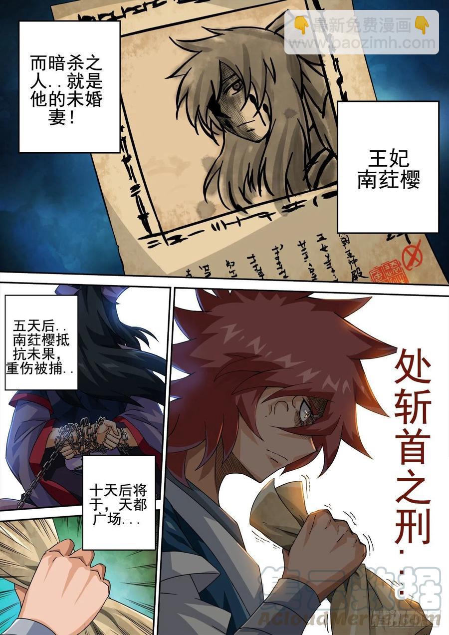 🍘武拳 418：潇包怡 第6页