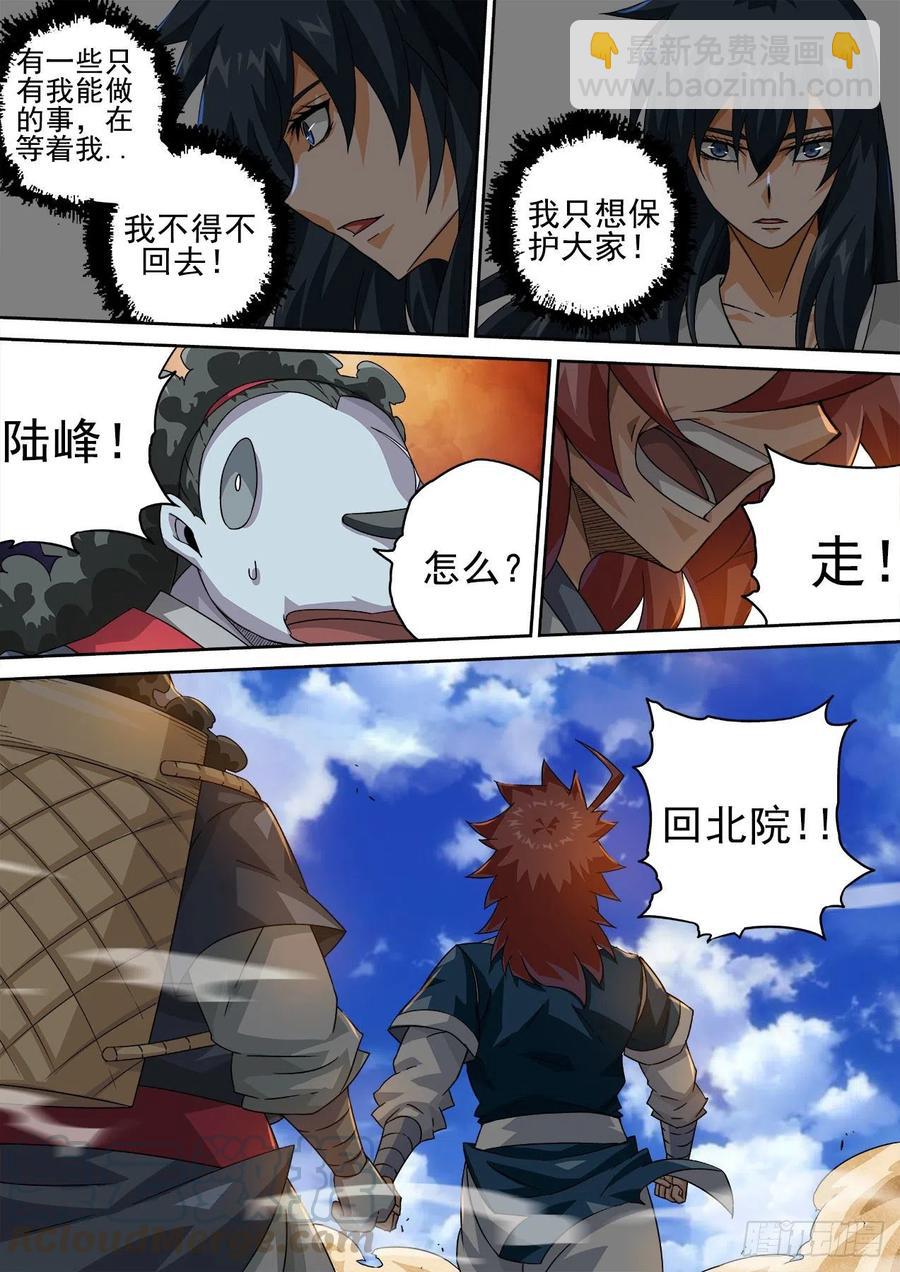 🍘武拳 418：潇包怡 第7页