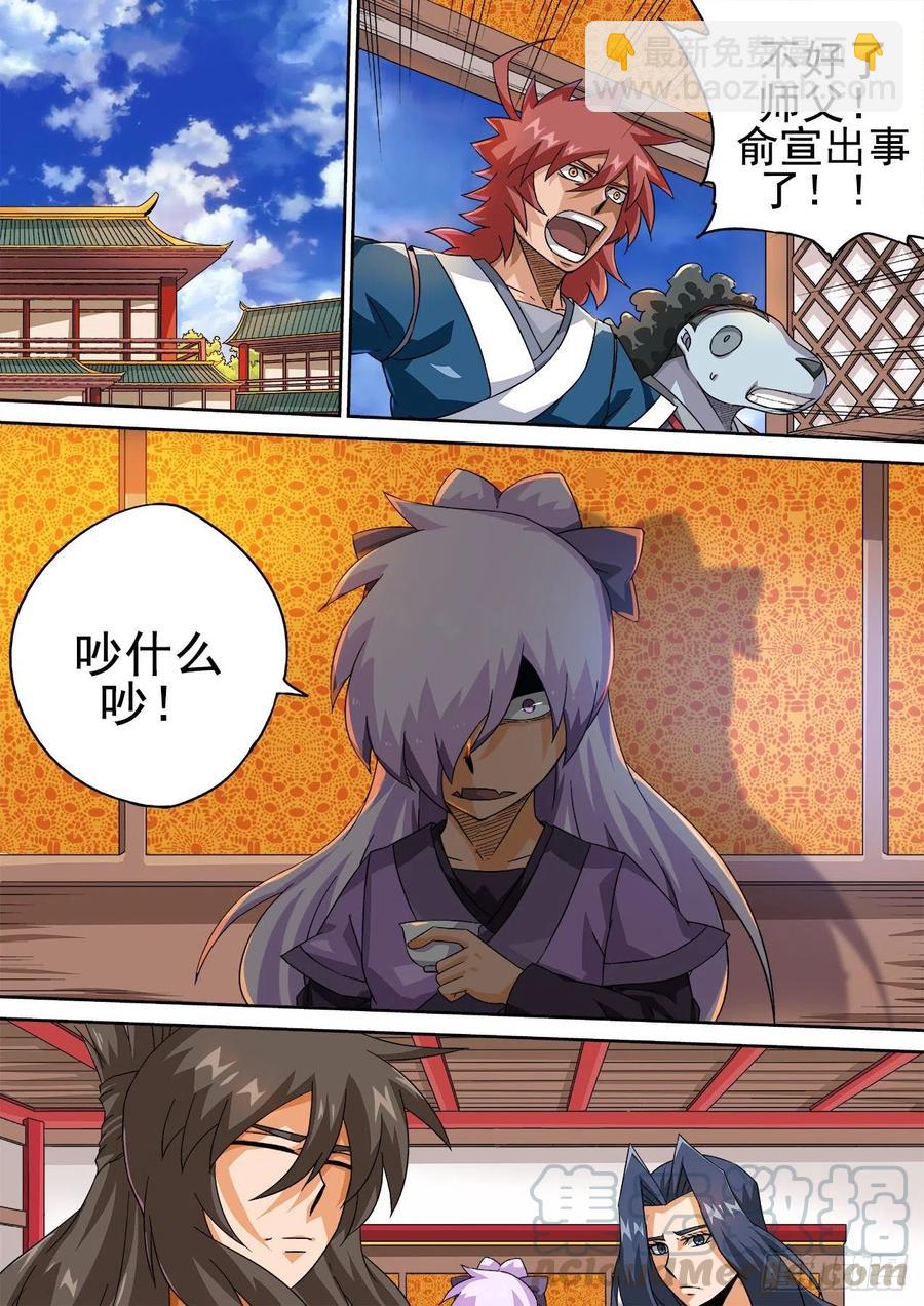🍘武拳 418：潇包怡 第8页