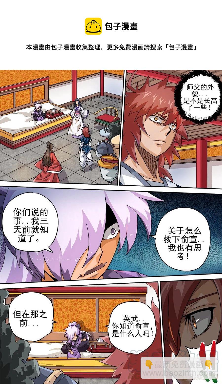 🍘武拳 418：潇包怡 第9页