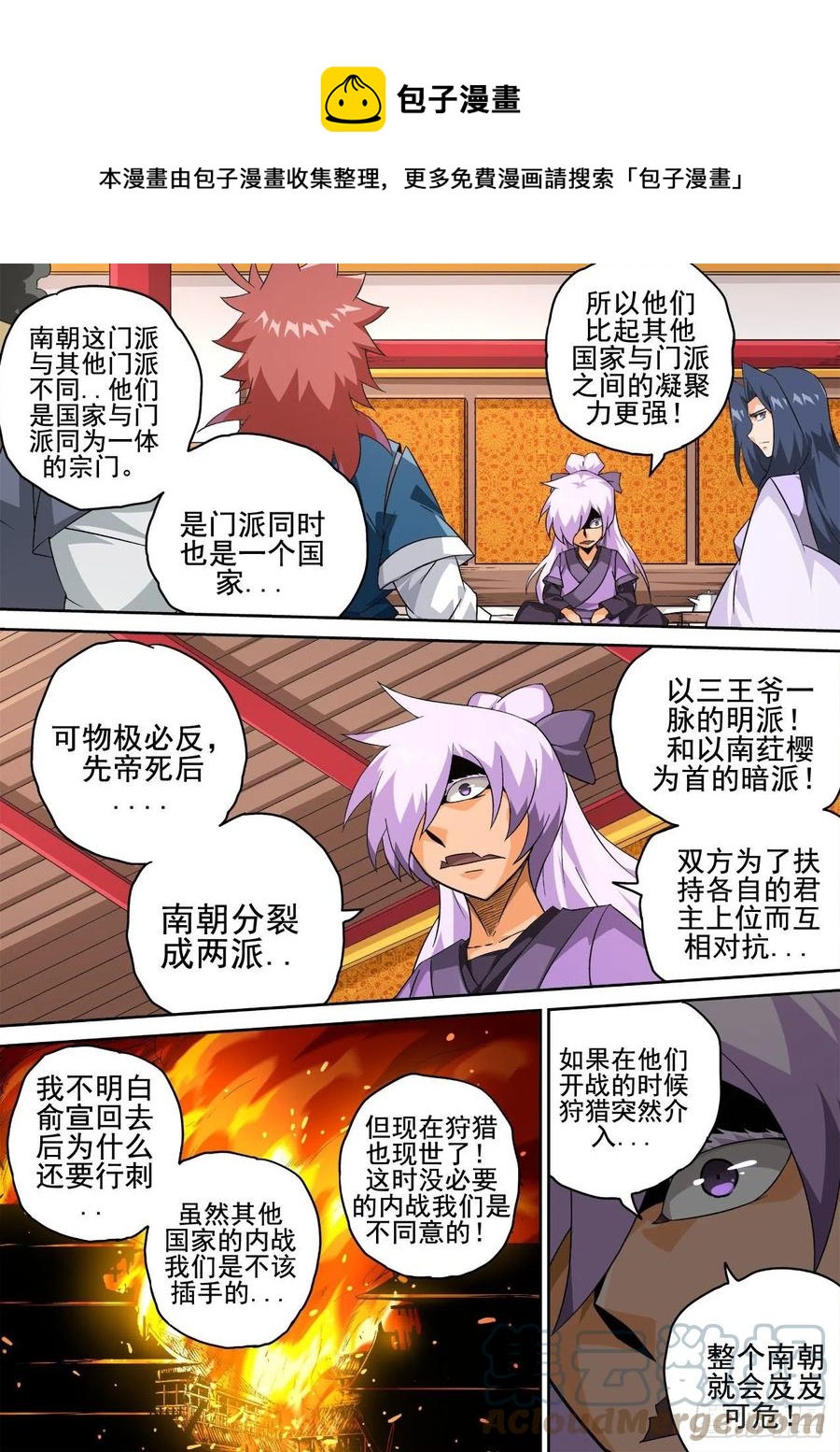 🍘武拳 419:出门 第1页