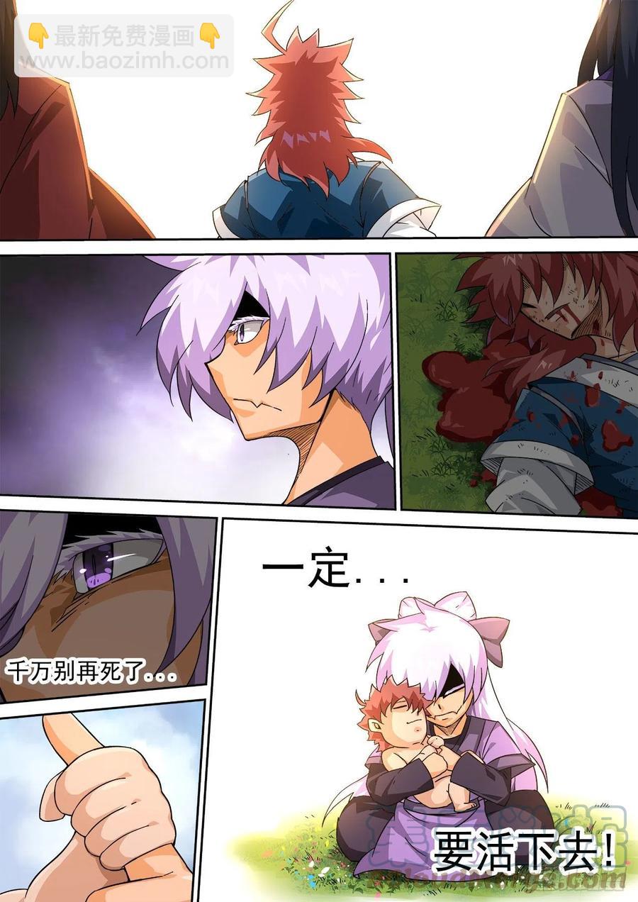 🍘武拳 419:出门 第10页