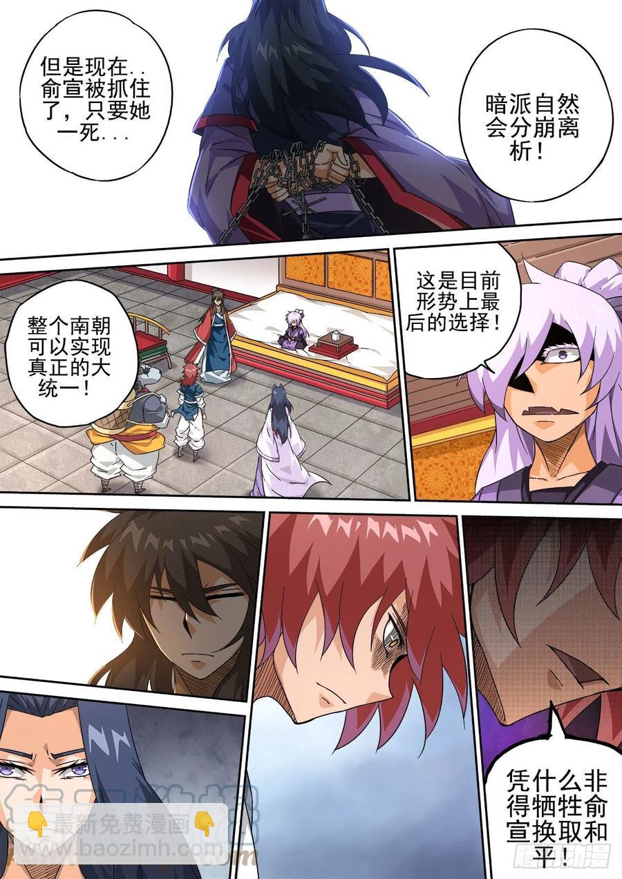 🍘武拳 419:出门 第2页