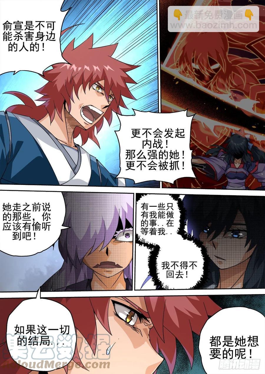 🍘武拳 419:出门 第3页