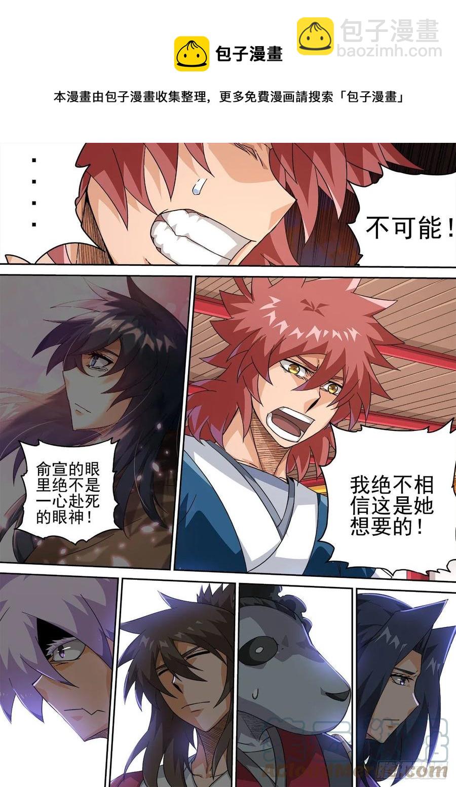 🍘武拳 419:出门 第4页