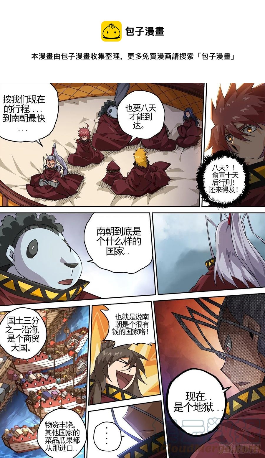 🍘武拳 421：慕 第1页