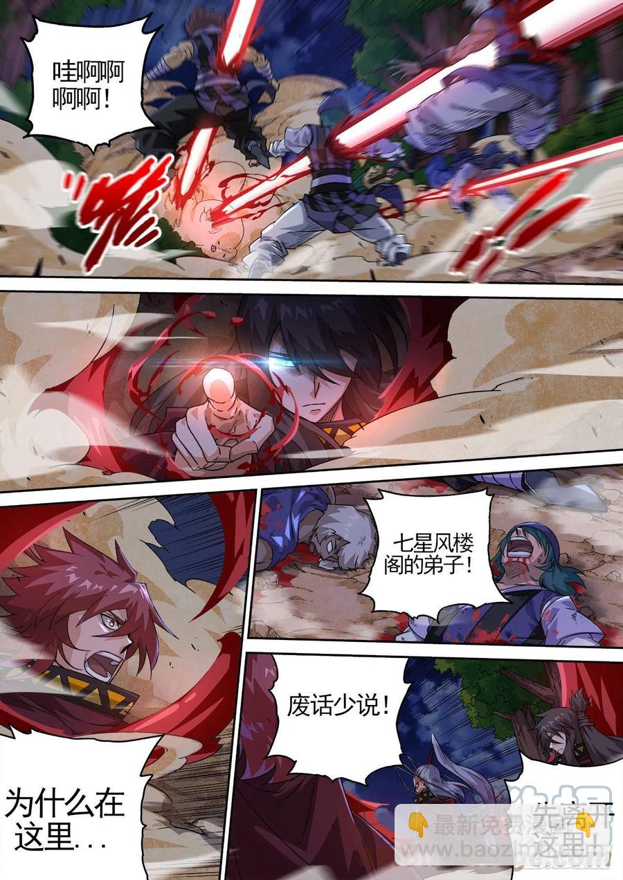 🍘武拳 421：慕 第10页