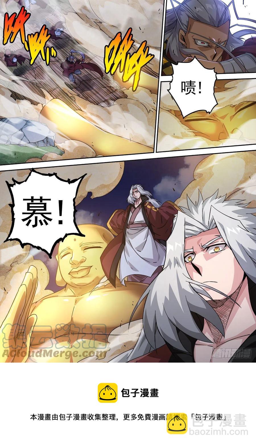 🍘武拳 421：慕 第12页