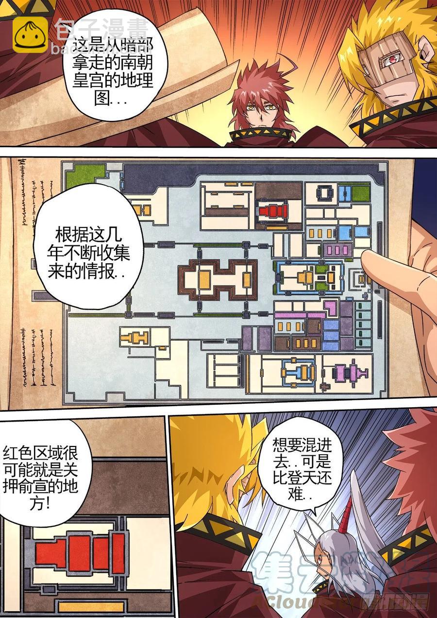 🍘武拳 421：慕 第2页